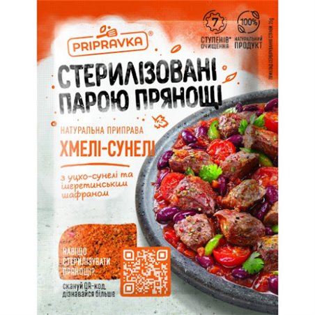 pripravka-μπαχαρικα-για-khmeli-suneli-25γρ.jpg